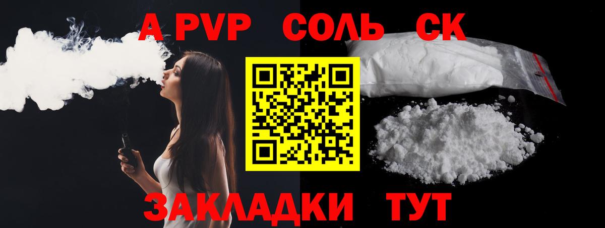 Alpha-PVP  Alfa_PVP Crystall  APVP VHQ  Мыски  Вход с VPN  Alpha-PVP VHQ 