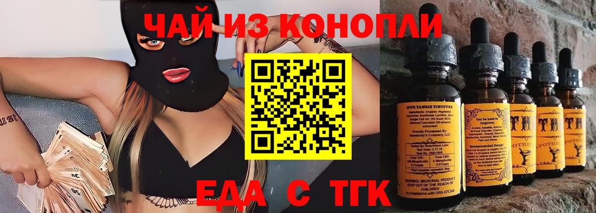 Печенье с ТГК марихуана  Вход с VPN  Мыски 