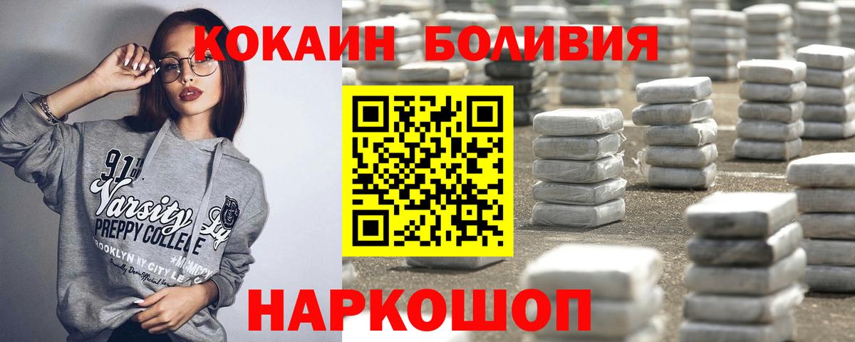 COCAIN Колумбийский  Кокаин 99%  Вход с VPN  КОКАИН  Мыски 