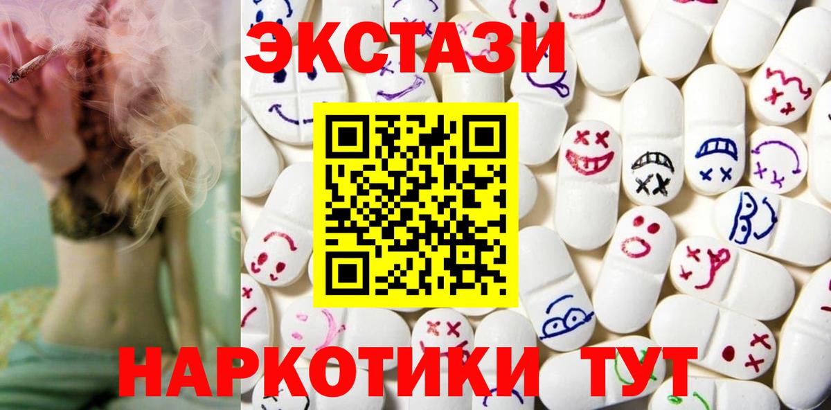 Экстази 300 mg  Вход с VPN  Экстази DUBAI  Мыски 