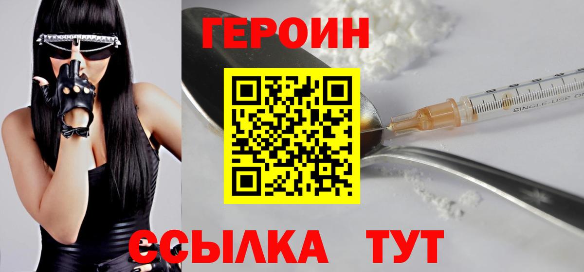 ГЕРОИН гречка Мыски