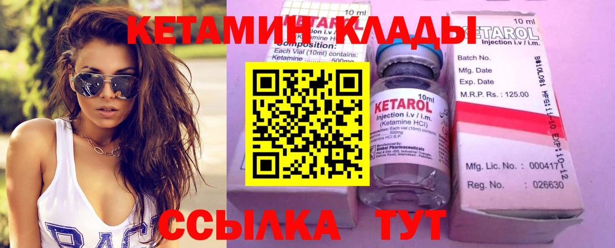 Кетамин ketamine  Вход с VPN  Мыски  Кетамин ketamine 