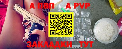 apvp Севастополь