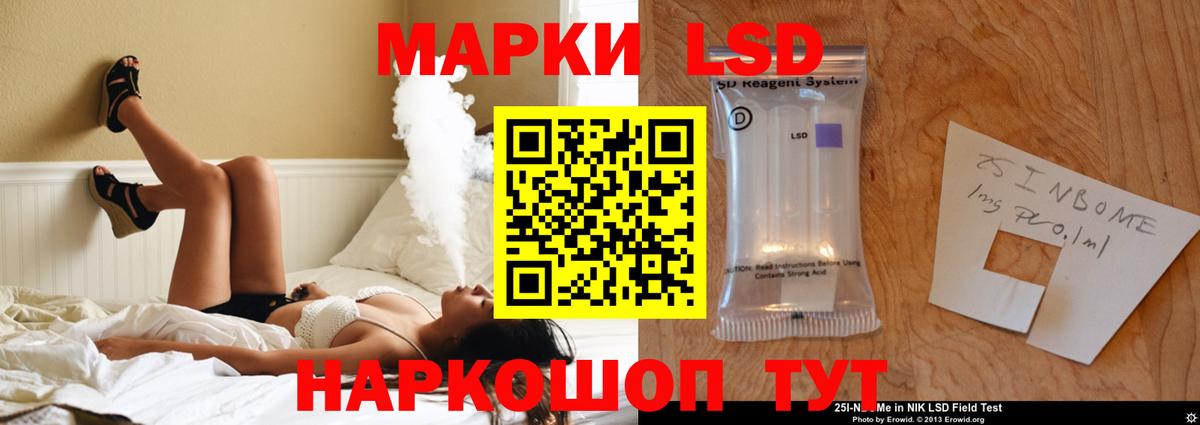 ЛСД экстази кислота  Вход с VPN  Лсд 25 экстази кислота  Мыски 