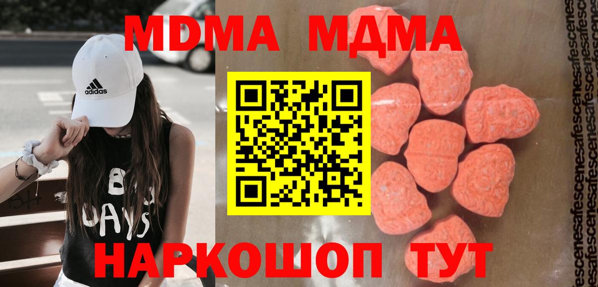 Мыски  МДМА VHQ  MDMA молли  Вход с VPN 