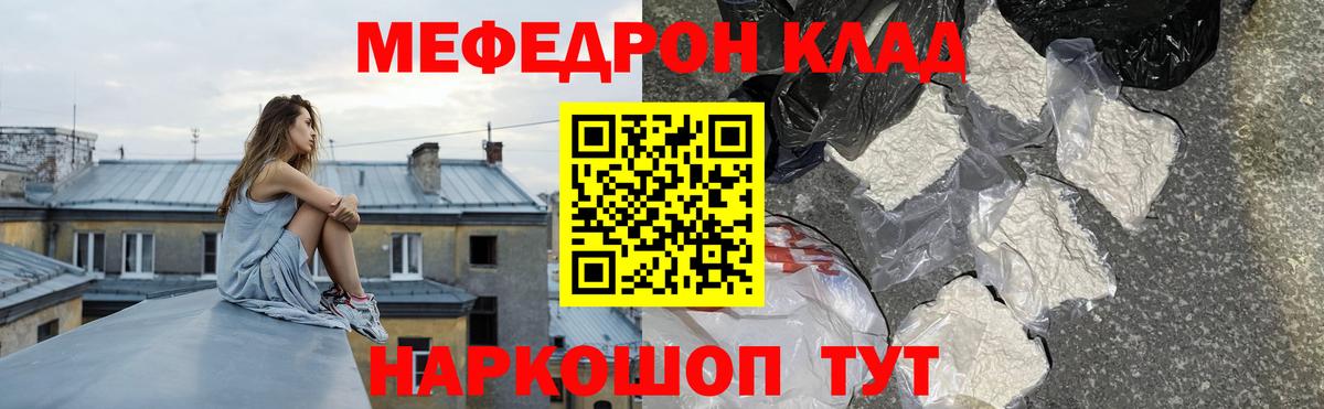 МЕФ мяу мяу  МЯУ-МЯУ  Мыски  МЕФ  МЯУ-МЯУ mephedrone  Вход с VPN 