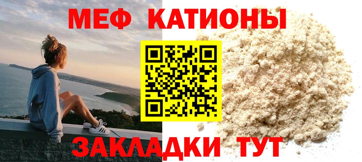 МЕФ кристаллы Мыски