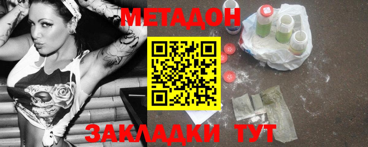 ОМГ ОМГ онион  Вход с VPN  Мыски  Метадон белоснежный  МЕТАДОН мёд 