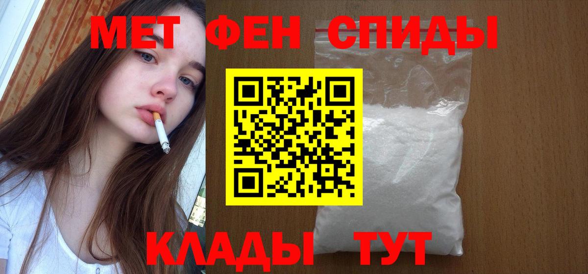 Мыски  Первитин винт  Вход с VPN  Первитин винт 