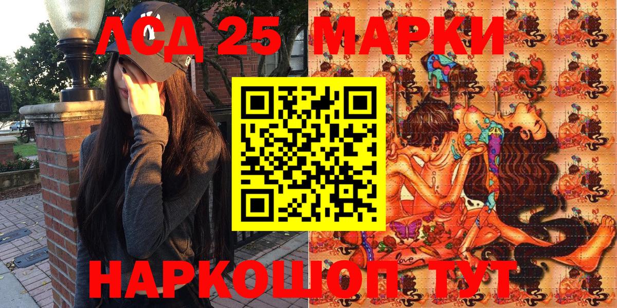 Марки NBOMe 1,5мг Мыски