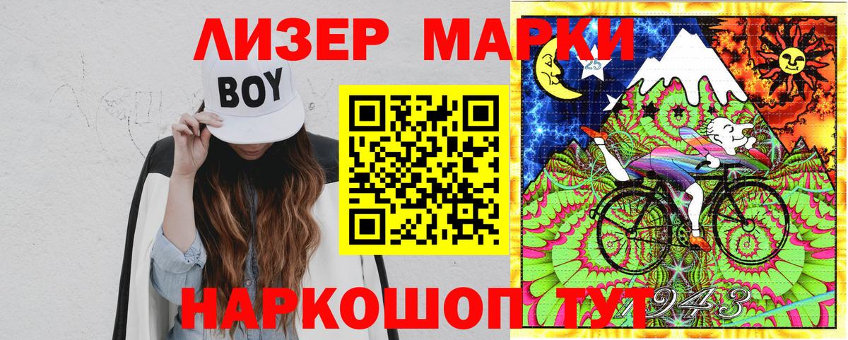 Марки NBOMe  Наркотические марки 1,5мг  Вход с VPN  Мыски 