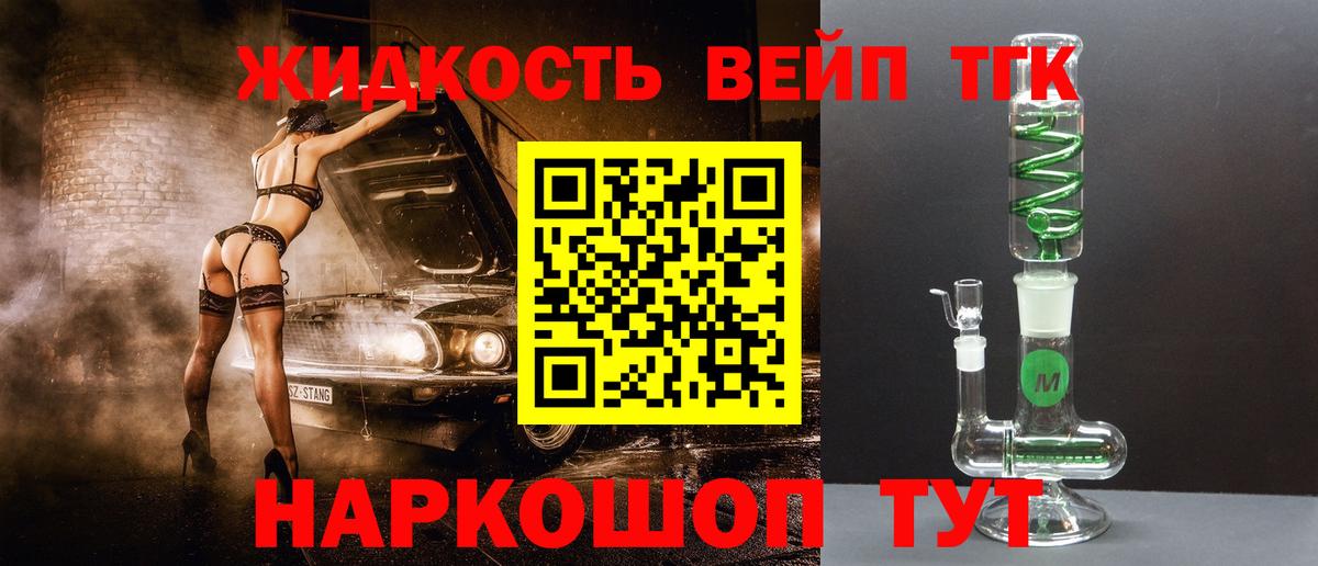 Дистиллят ТГК концентрат Мыски